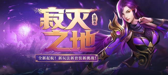 英雄合击传奇不能再继续削弱法师了 英雄合击传奇不能再继续削弱法师了