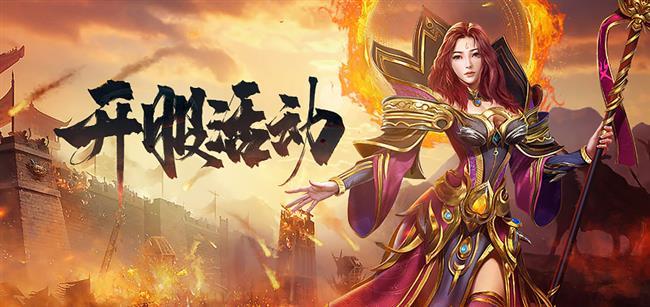 值得用人生去品味的1.85合击传奇游戏 值得用人生去品味的1.85合击传奇游戏